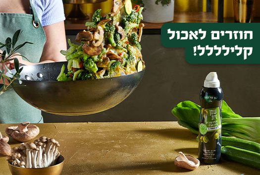 מתכונים עם טאצ' מיוחד לארוחה מלאה, קלילה וטעימה