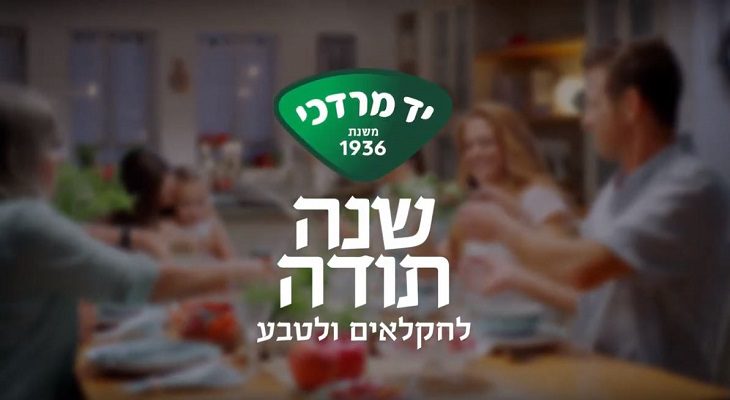 יד מרדכי חוגגת את הטבע – ואומרת תודה לחקלאים ולטבע