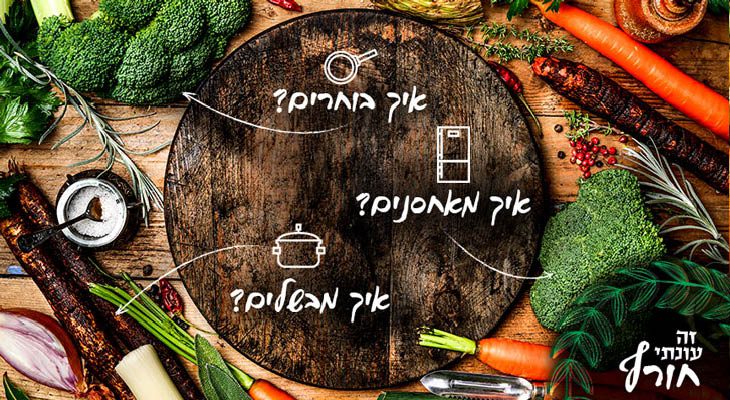 זה עונתי: חורף