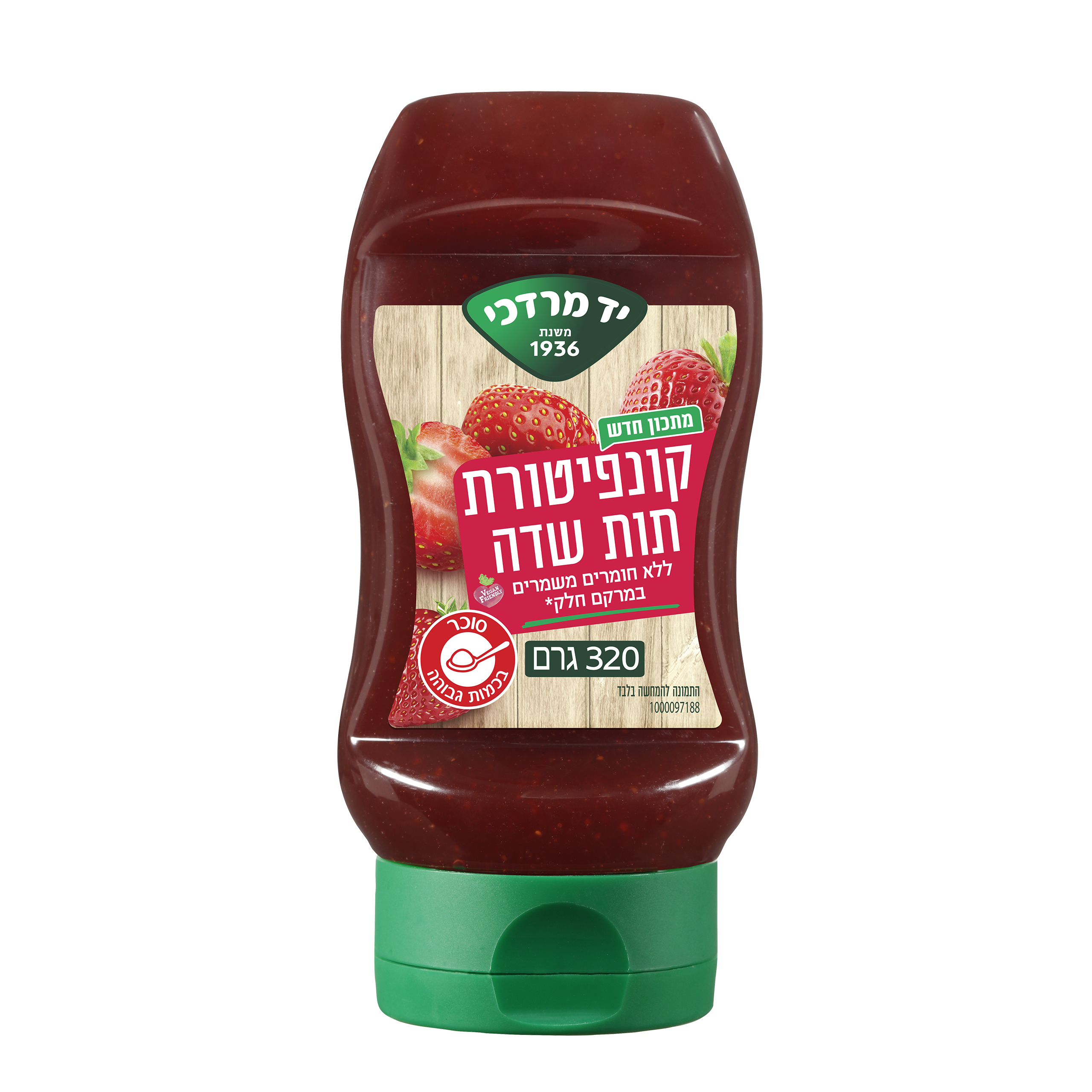 קונפיטורת תות שדה בלחיץ | קונפיטורות יד מרדכי - כל הטוב שבטבע, איך שטוב לכם