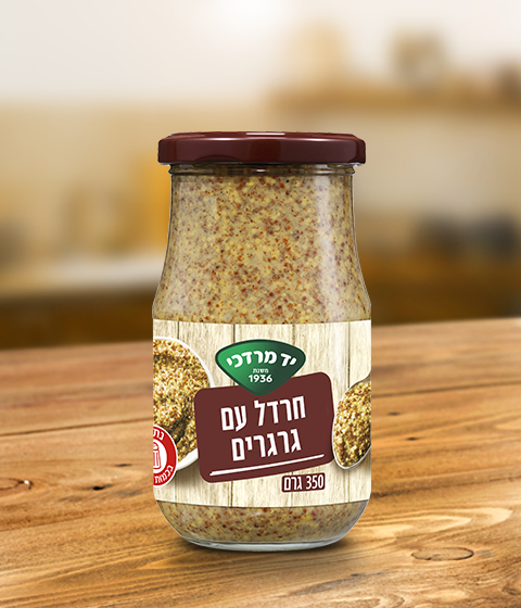 חרדל עם גרגרים