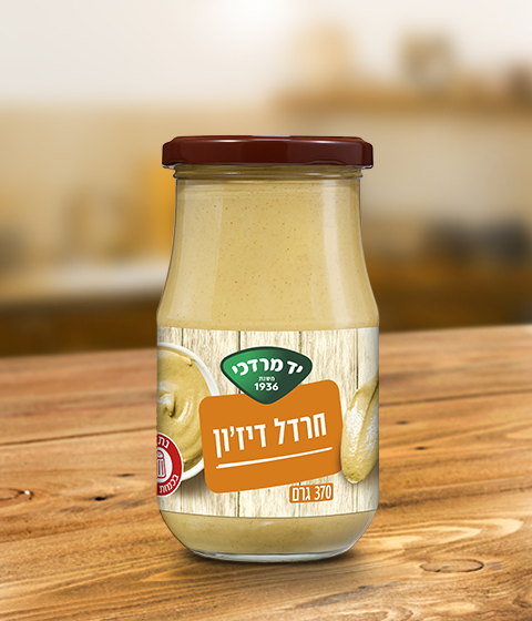 חרדל דיז'ון