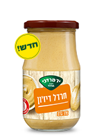 חרדל דיז'ון