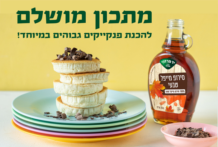 פנקייקים יפניים גבוהים במיוחד