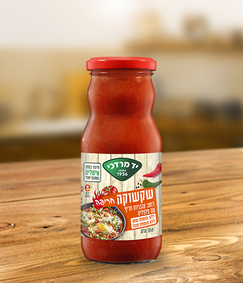 רוטב לשקשוקה חריפה