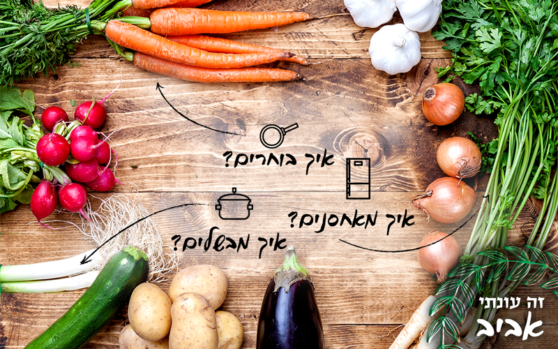 זה עונתי: אביב