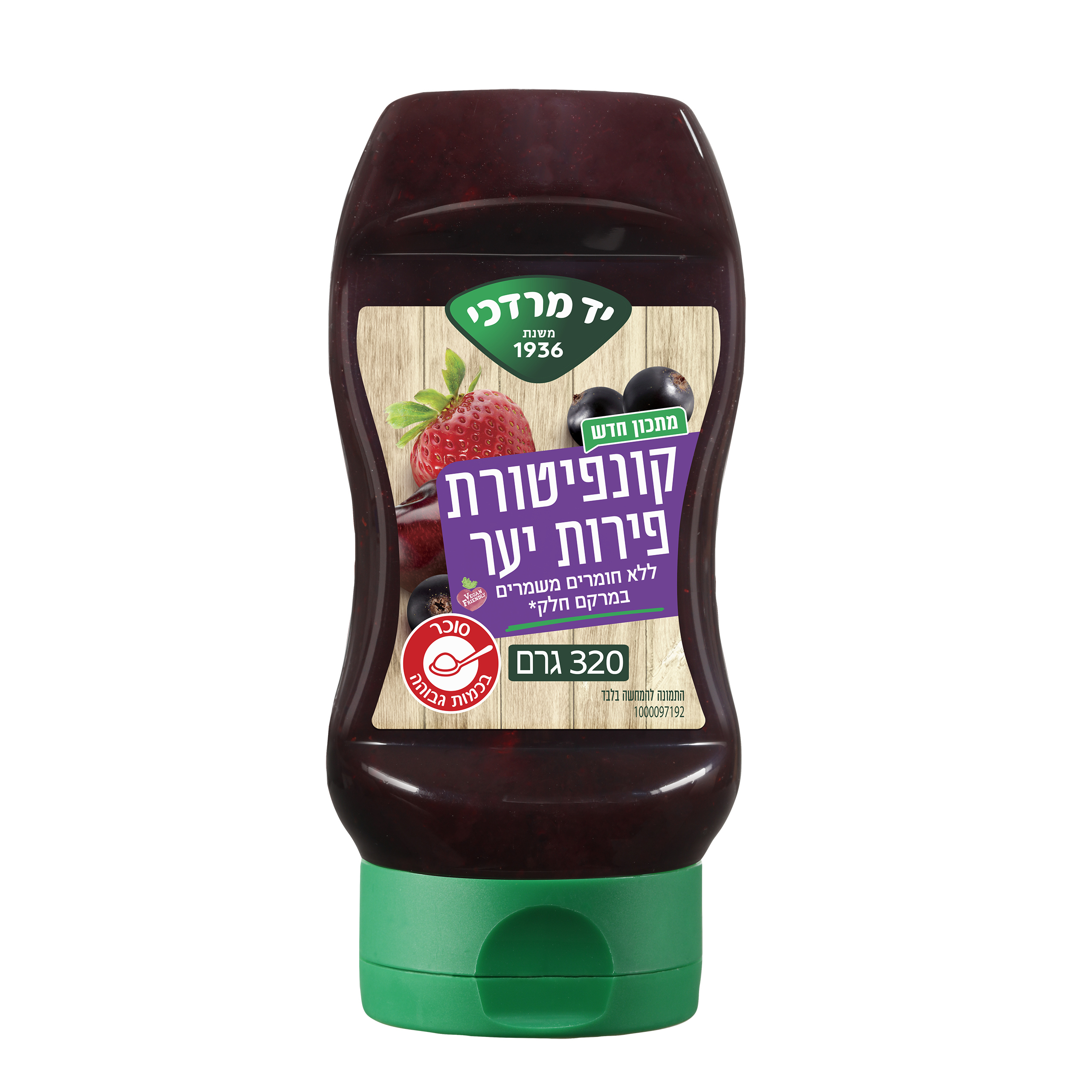 קונפיטורת פירות יער בלחיץ