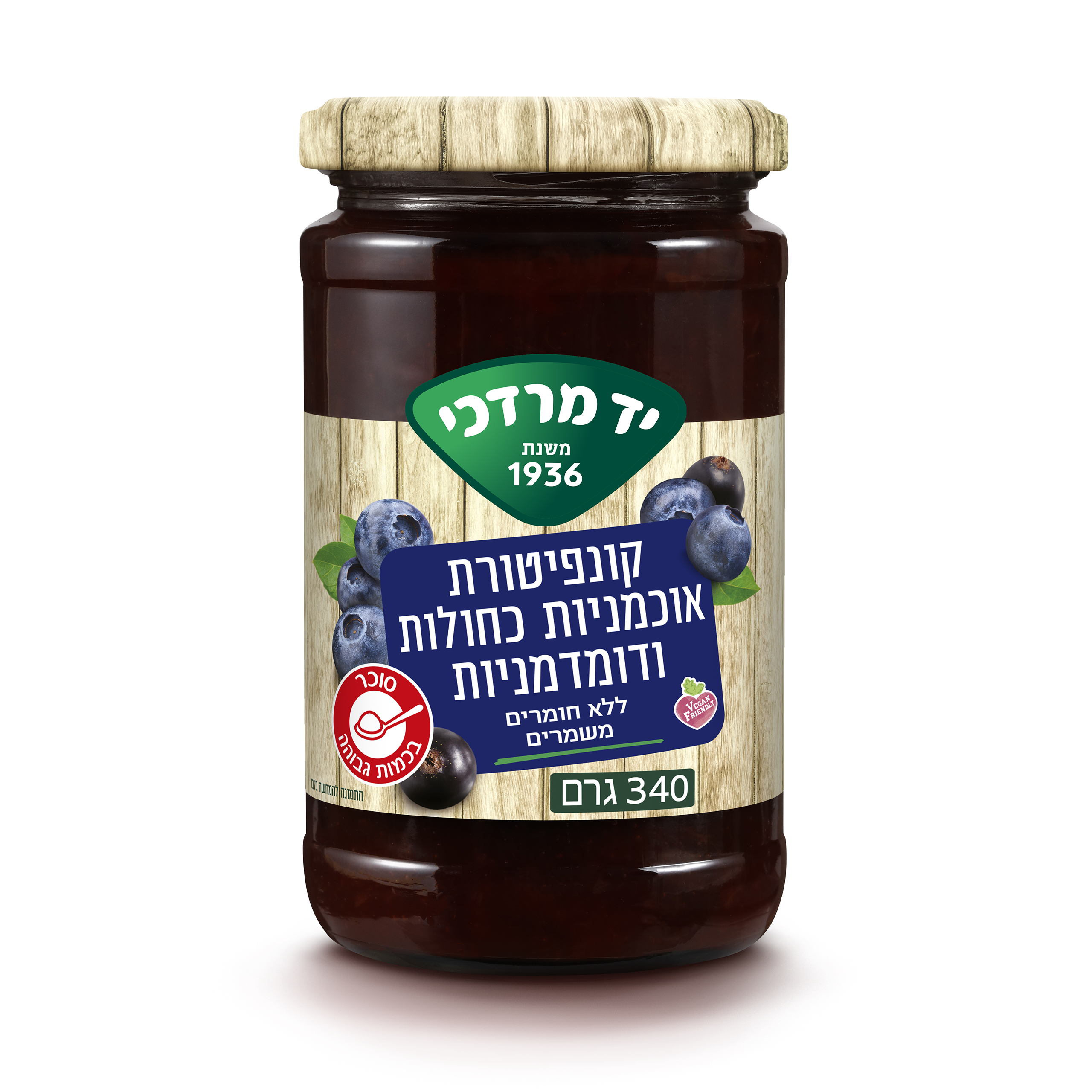 קונפיטורת אוכמניות כחולות ודומדמניות