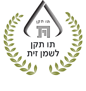 תו תקן לשמן זית